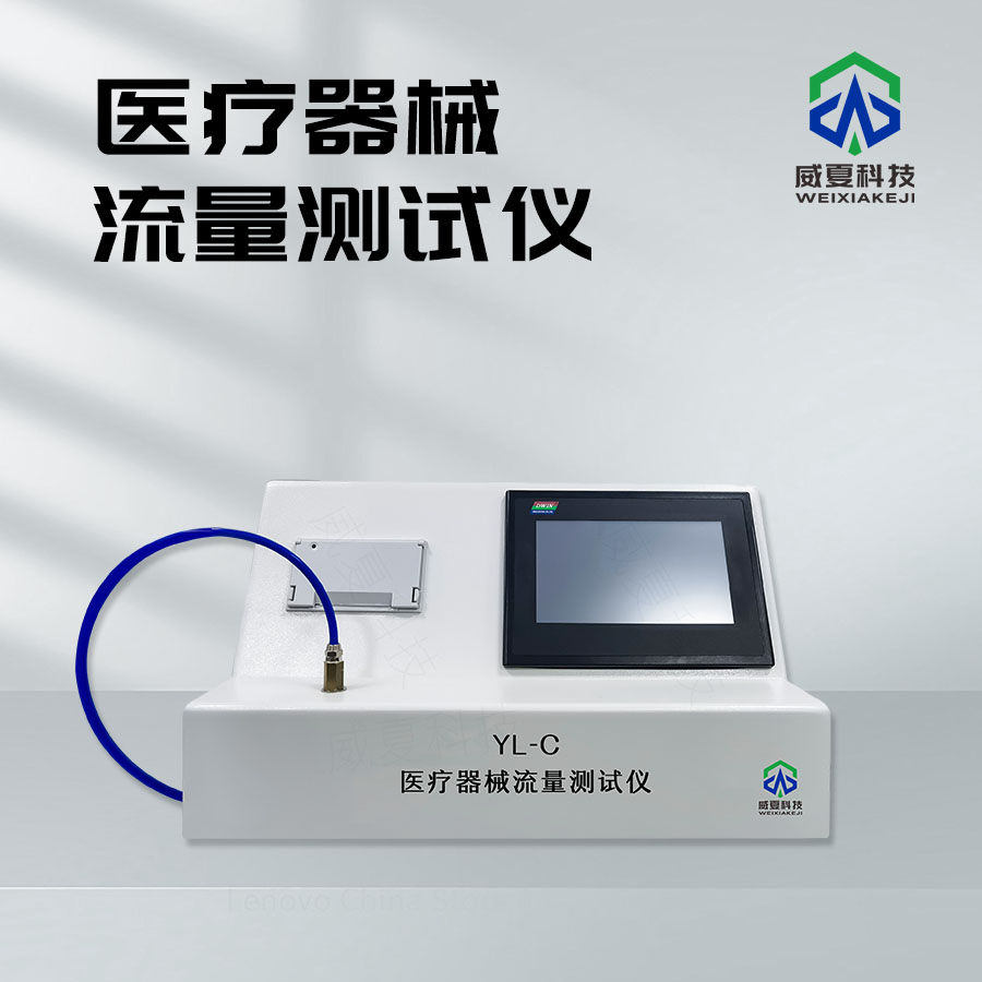 醫(yī)療器械正負(fù)壓測(cè)試儀
