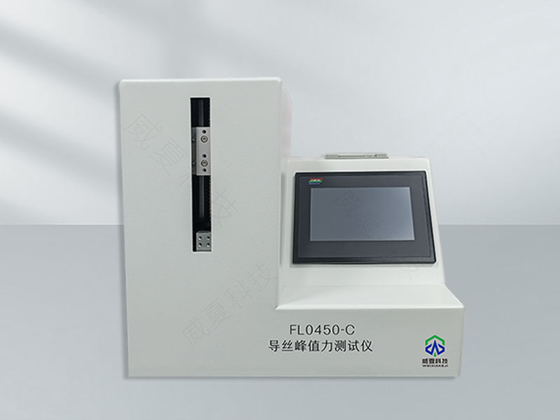 導(dǎo)絲峰值拉力測試儀：精準(zhǔn)檢測導(dǎo)絲性能的利器