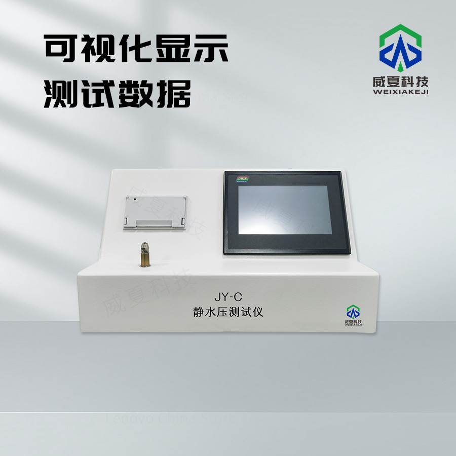 靜水壓測試儀：高效精準(zhǔn)的壓力檢測利器