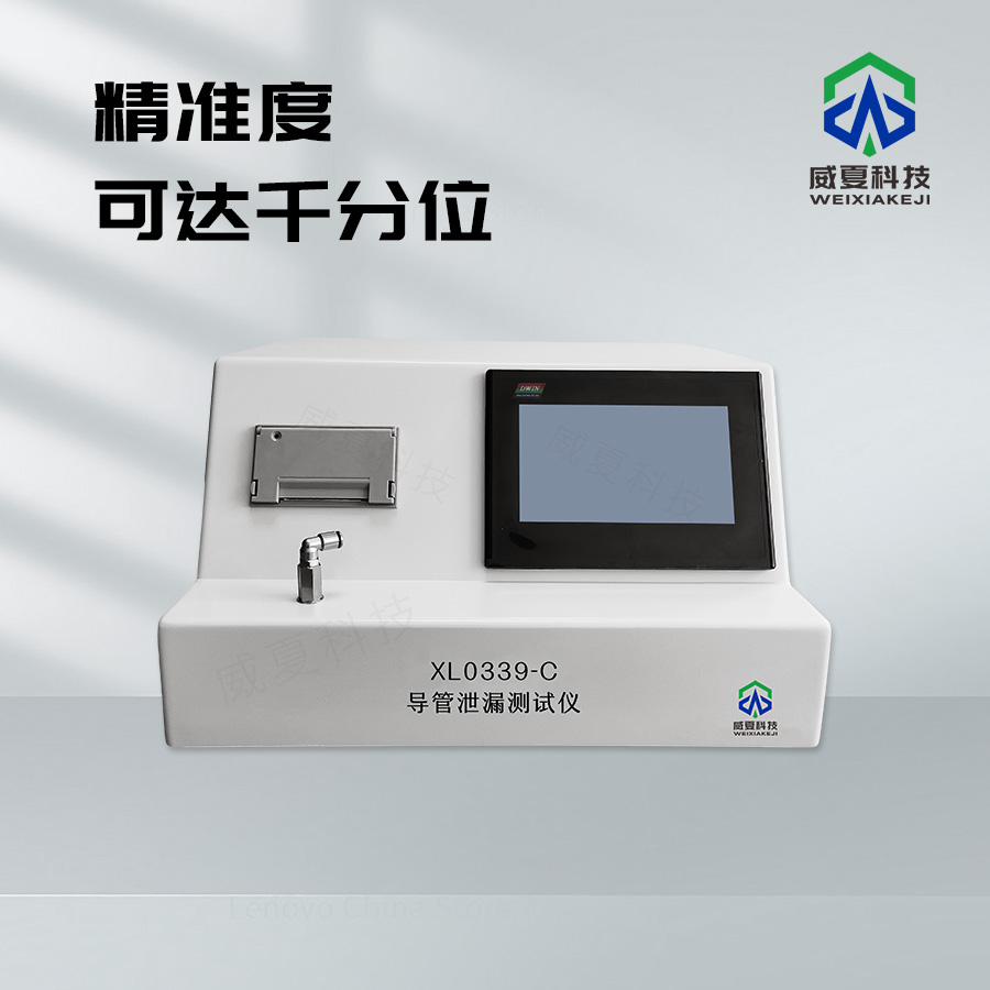 導(dǎo)管泄漏測(cè)試儀