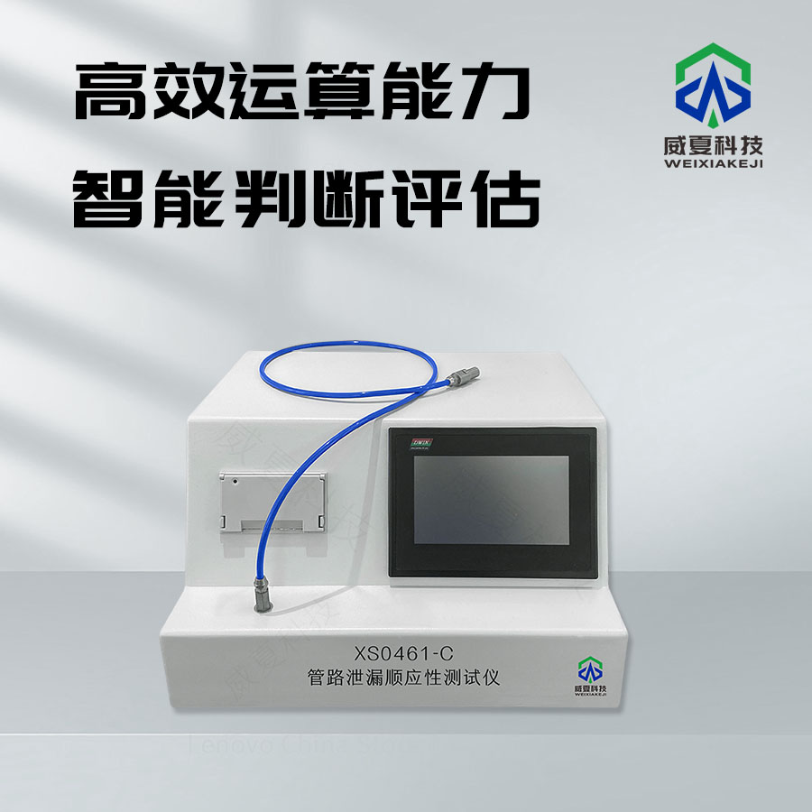 管路泄漏測(cè)試儀