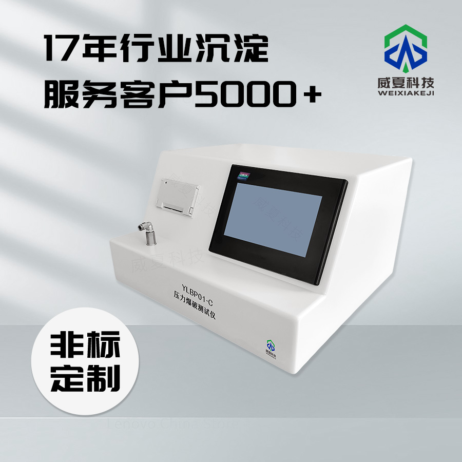 壓力爆破測(cè)試儀