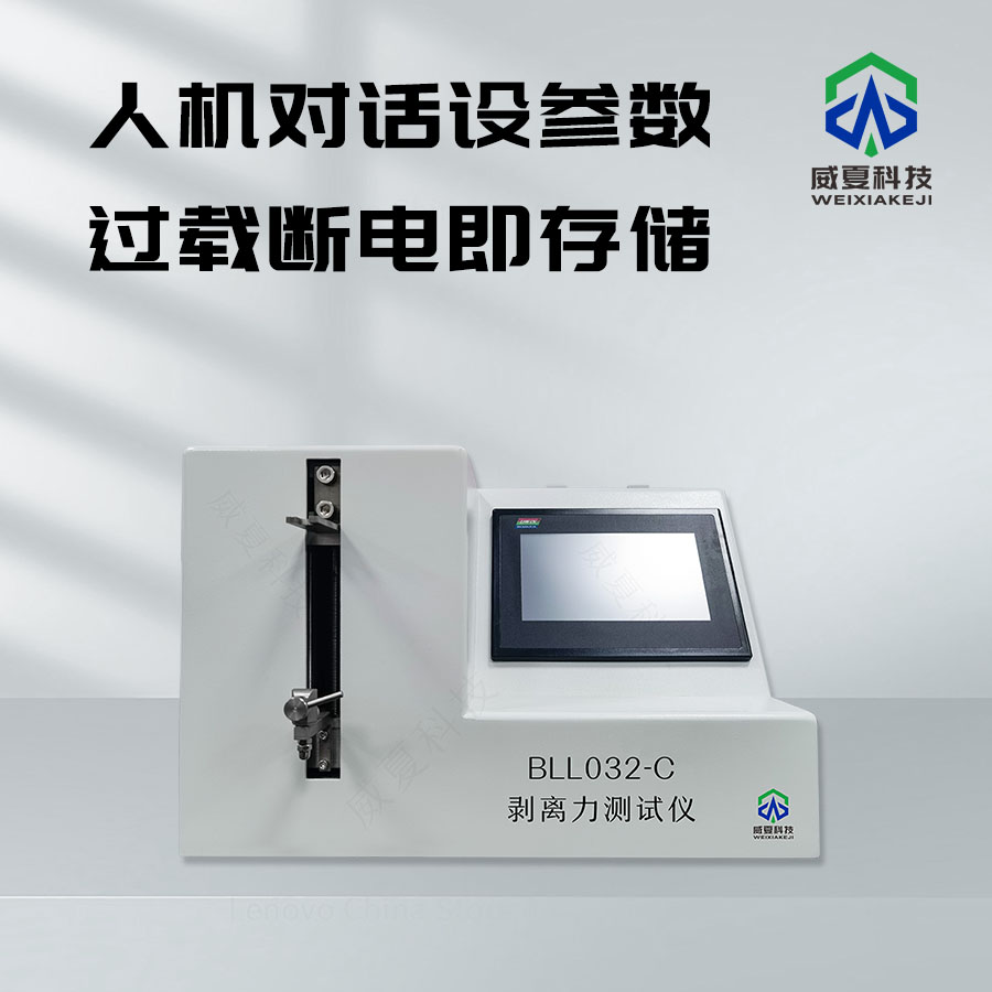 剝離力測(cè)試儀：精準(zhǔn)測(cè)量的得力助手