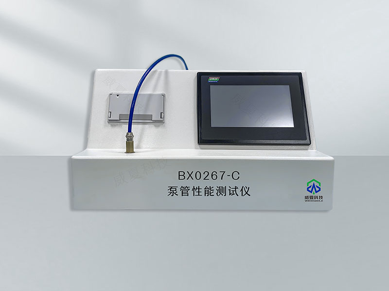泵管性能測(cè)試儀
