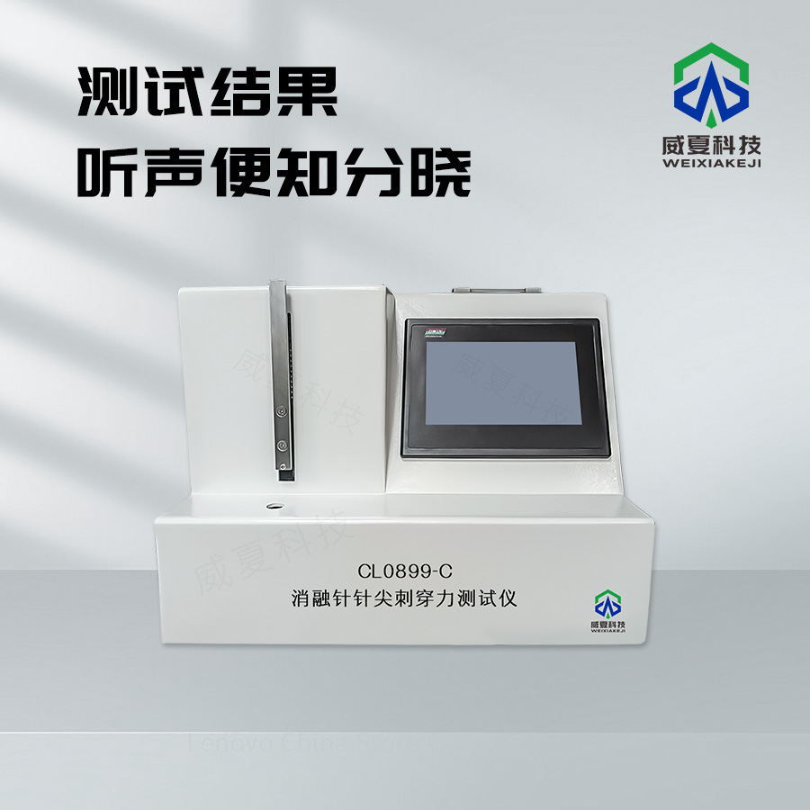 消融針針尖刺穿力測(cè)試儀