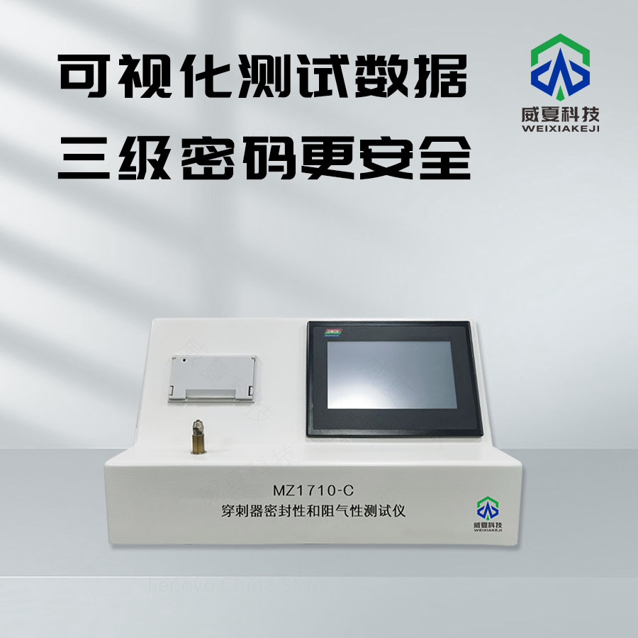 穿刺器密封性和阻氣性測(cè)試儀