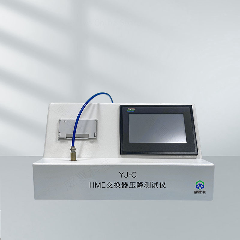 HME交換器壓降測試儀：高效精準(zhǔn)的檢測利器