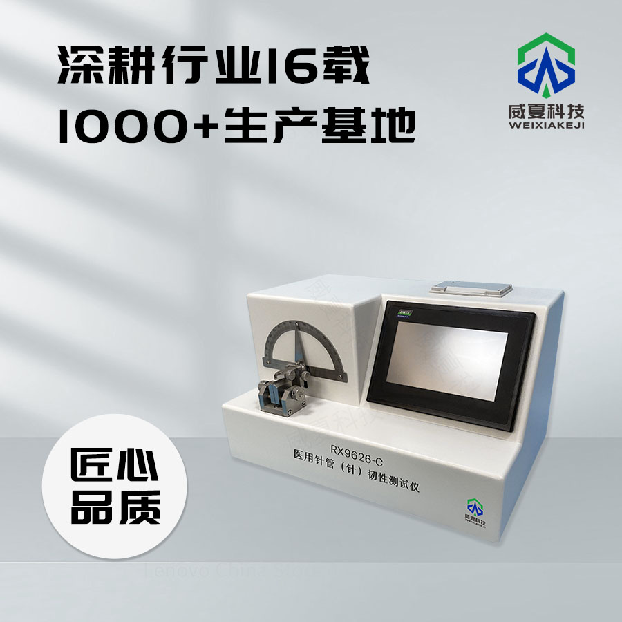 醫(yī)用注射器器身密合性負(fù)壓測試儀