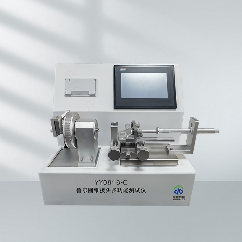 魯爾圓錐接頭測(cè)試儀器