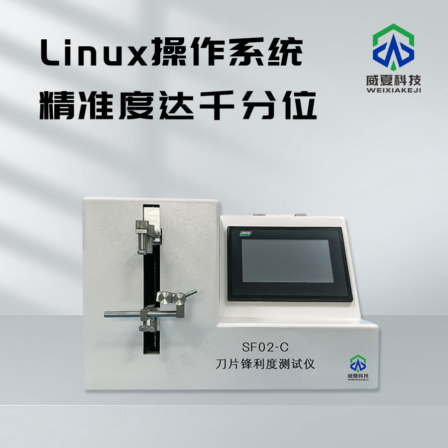 刀片鋒利度測(cè)試儀(plc+arm)