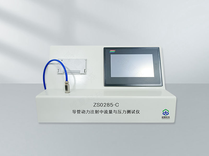 導管動力注射流量與爆破壓力測試儀 zp0285-c