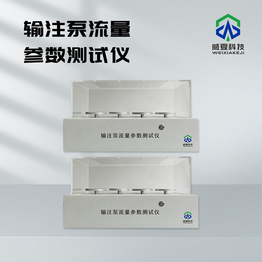 輸注泵流量測試儀