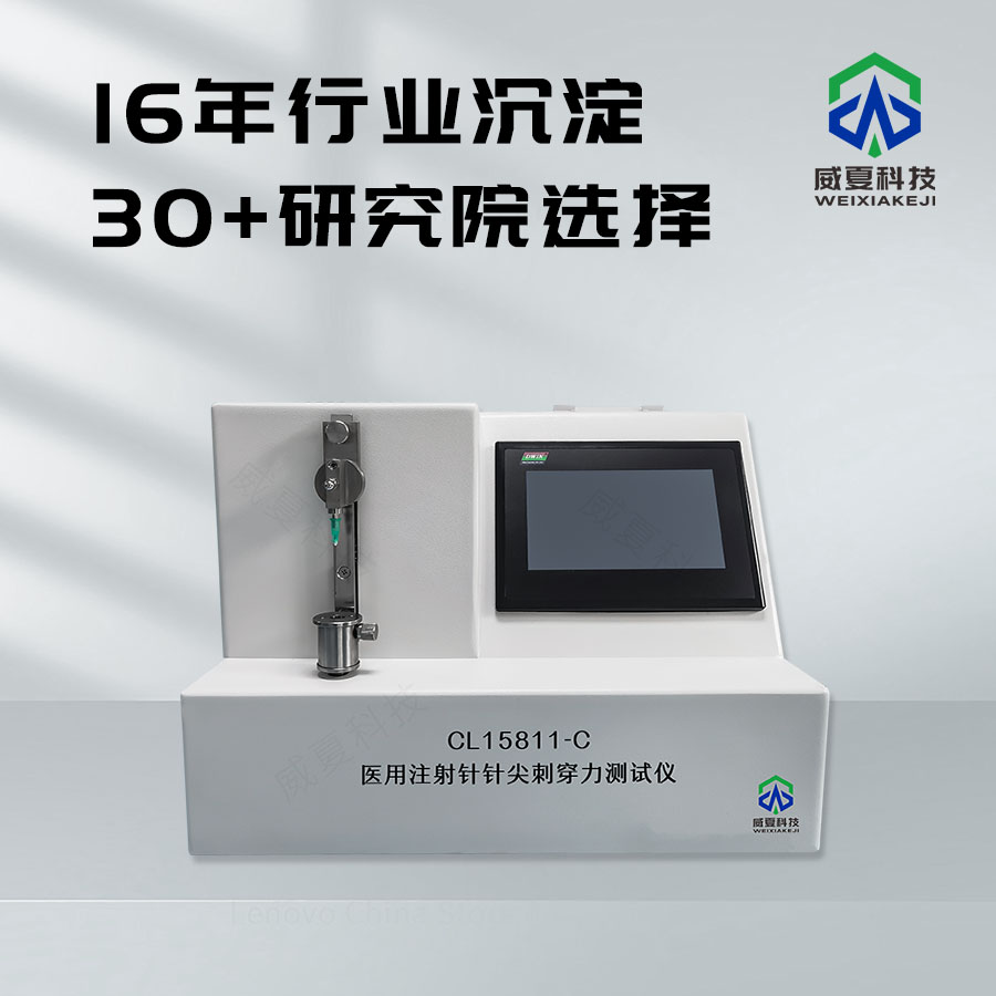 注射針針尖穿刺力測(cè)試儀F1、F2測(cè)試參數(shù)解析