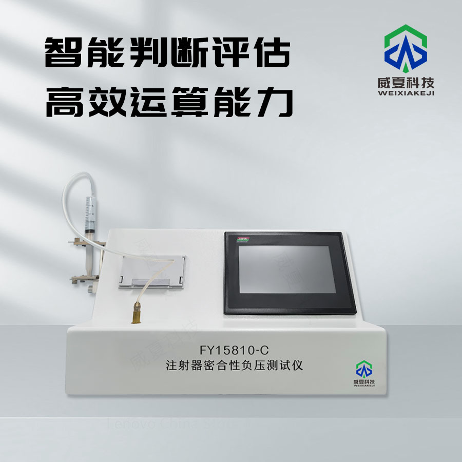 注射器密合性正壓測(cè)試儀使用方法