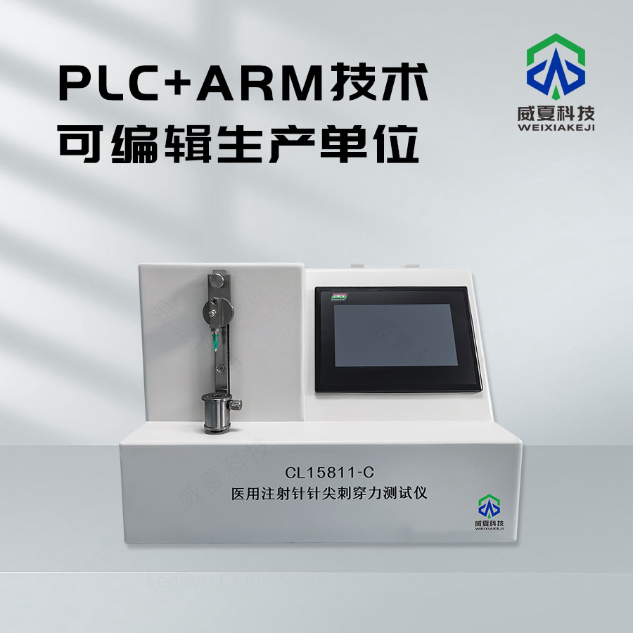注射針針尖穿刺性能測(cè)試儀