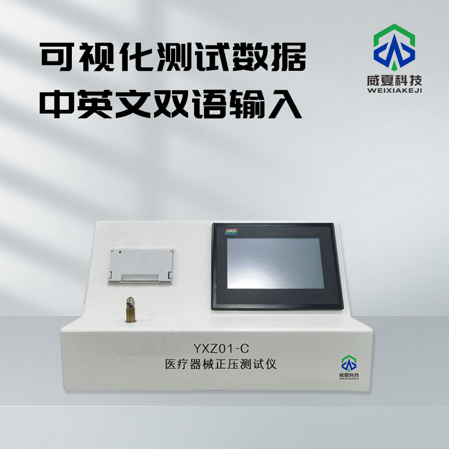 負壓測試儀檢測原理與注射器