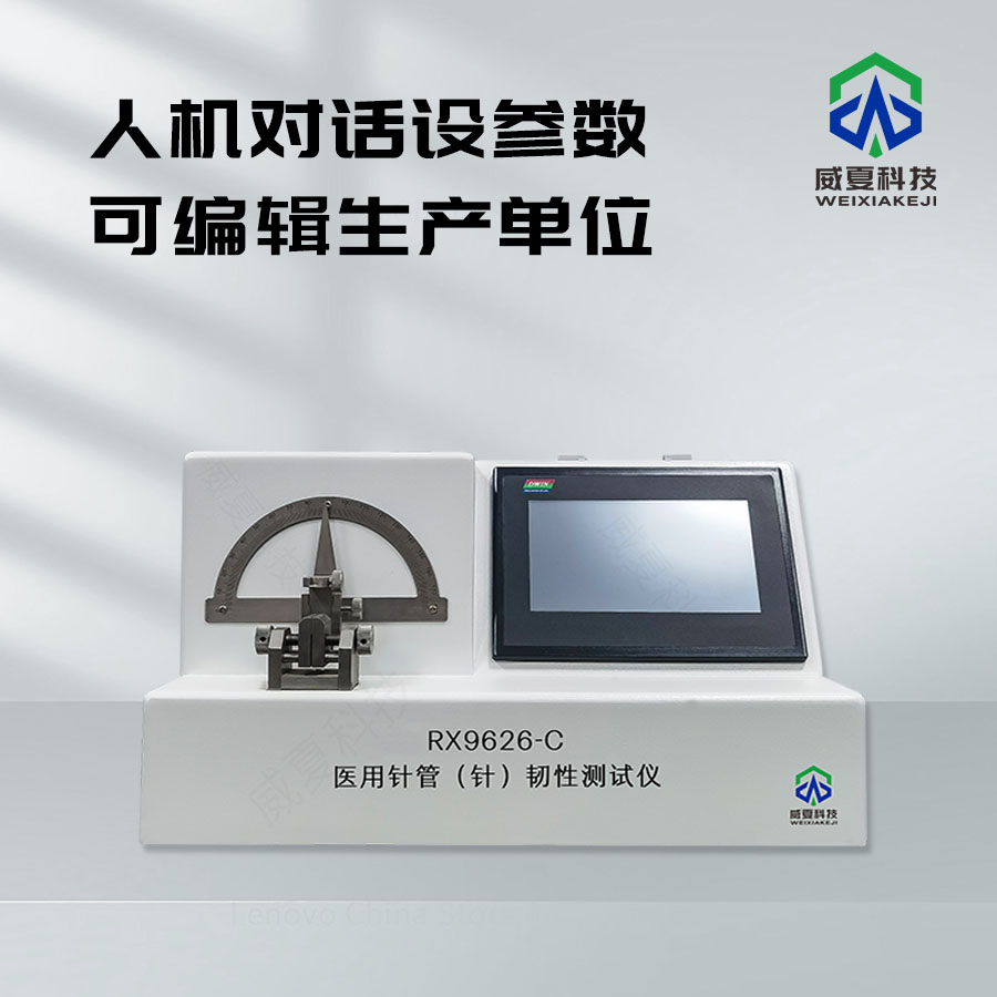 醫(yī)用注射針滑動性能測試儀怎么換打印紙