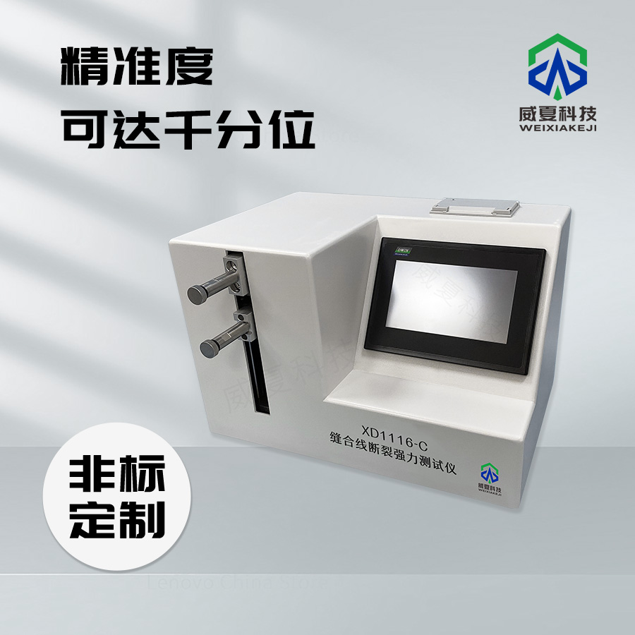 縫合線斷裂強力的檢測儀器
