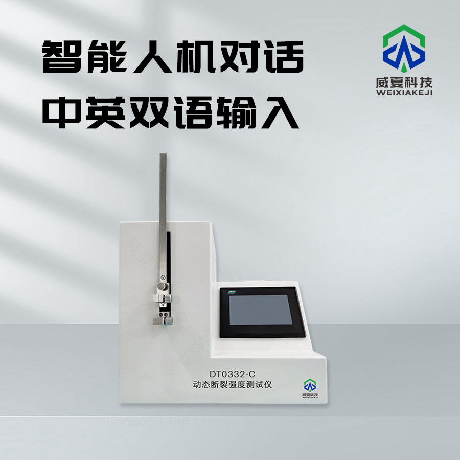 斷裂強度檢測儀