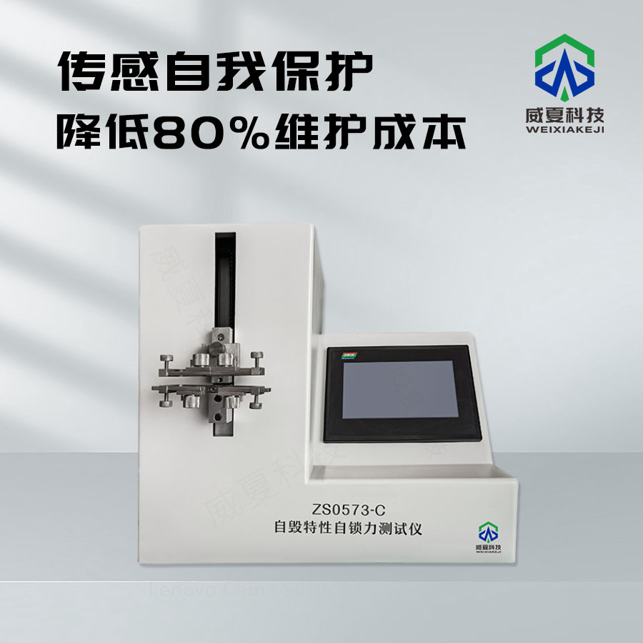 自毀特性壓力測(cè)試儀：精準(zhǔn)與安全的守護(hù)者