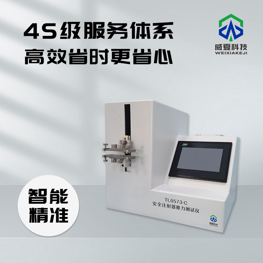 安全注射器針頭回縮力測(cè)試儀介紹