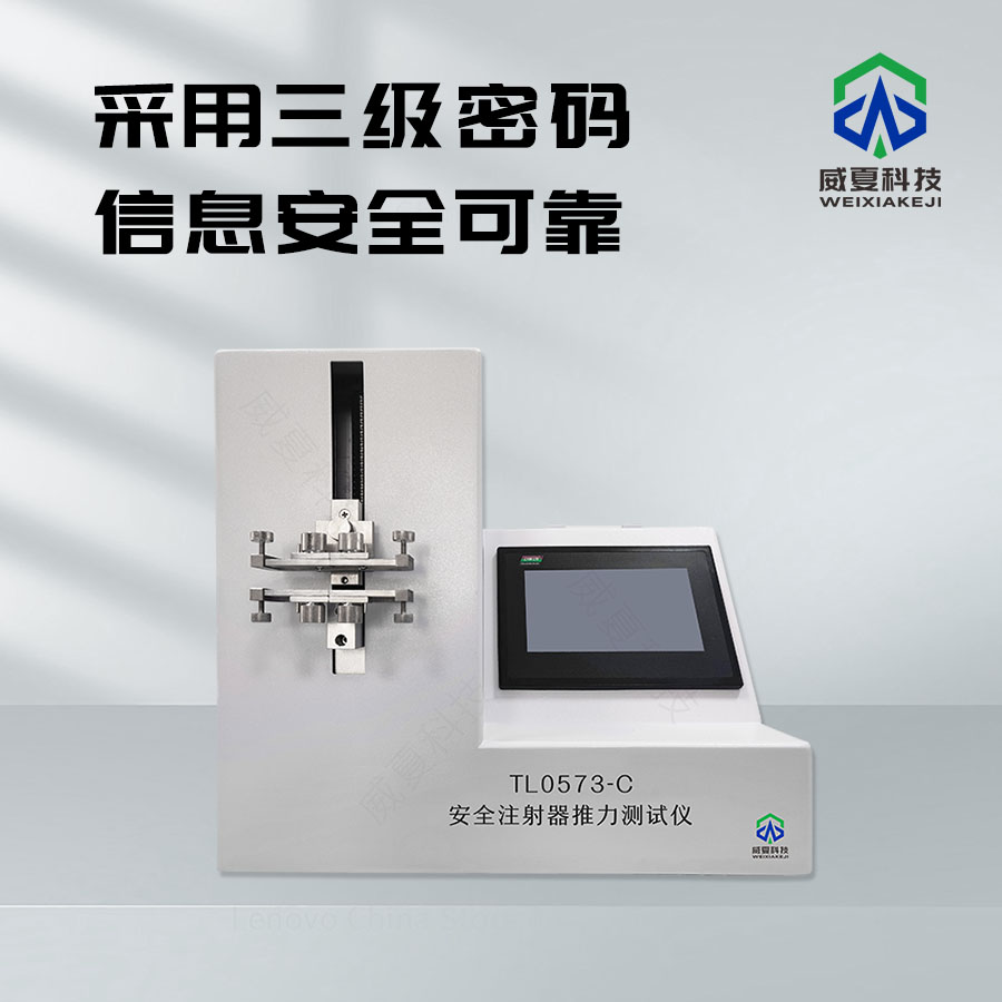 注射器推力測(cè)試儀：精準(zhǔn)檢測(cè)的得力助手