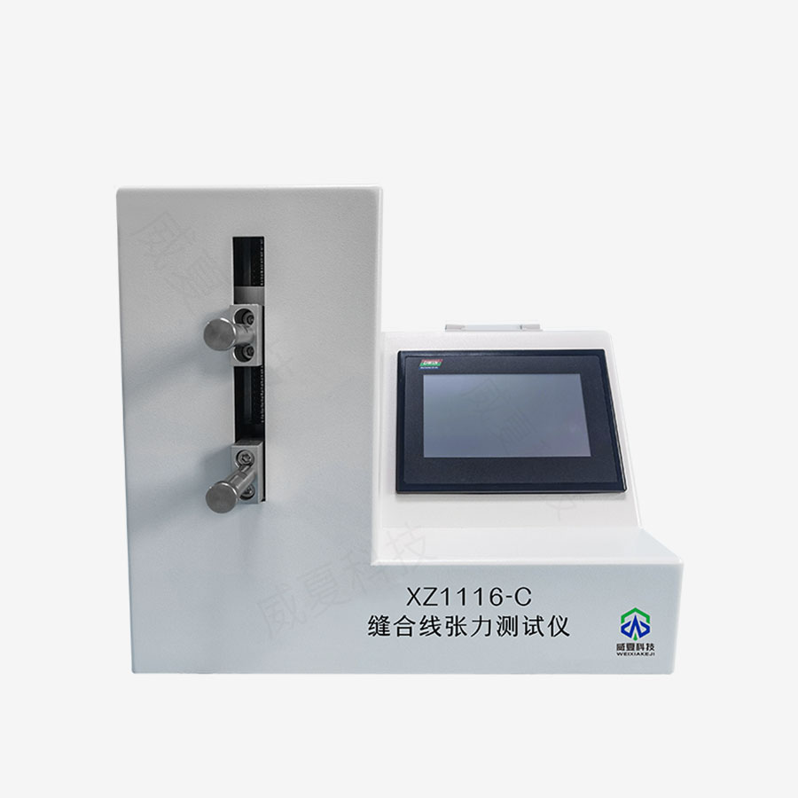 縫合線張力測試儀：醫(yī)療檢測關(guān)鍵助手