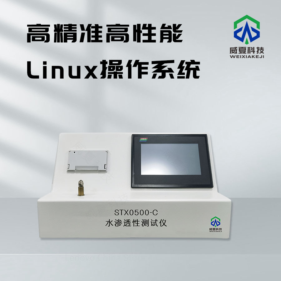 水滲透性測試儀：精準(zhǔn)測量的得力助手