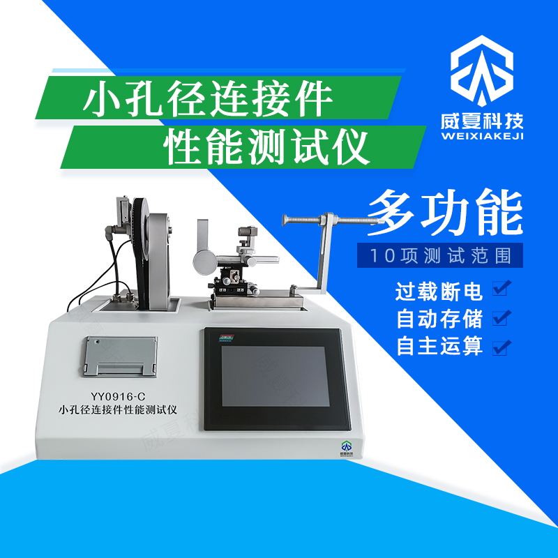 魯爾圓錐接頭測試儀怎么用