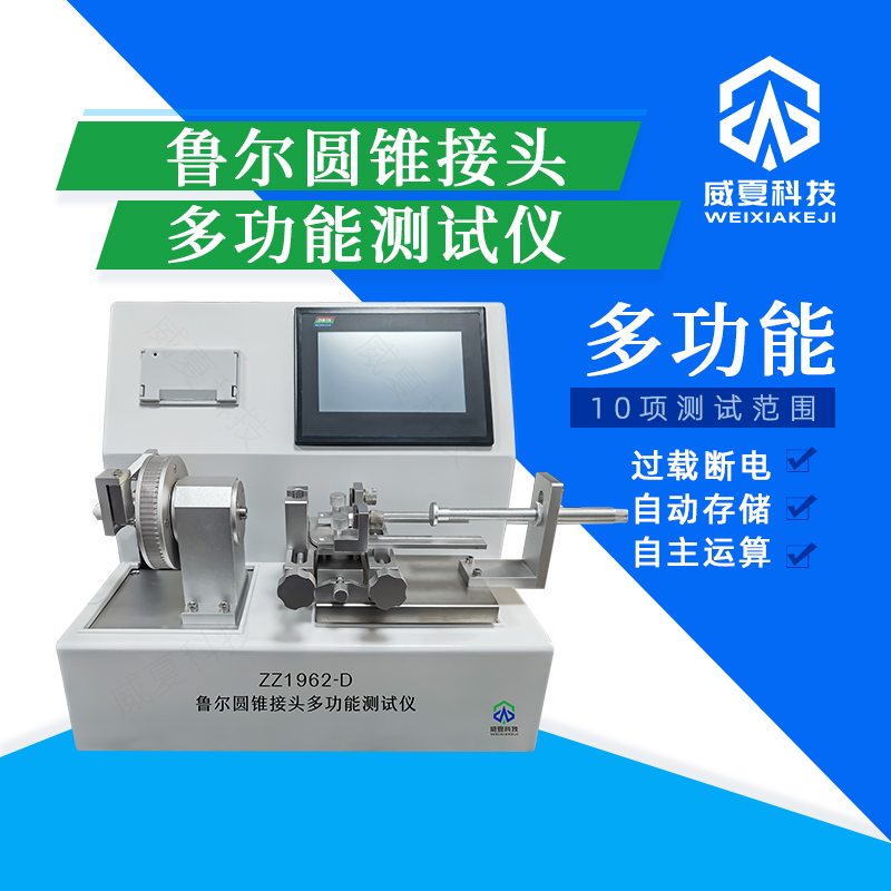 魯爾多功能儀如何對(duì)接管理系統(tǒng)