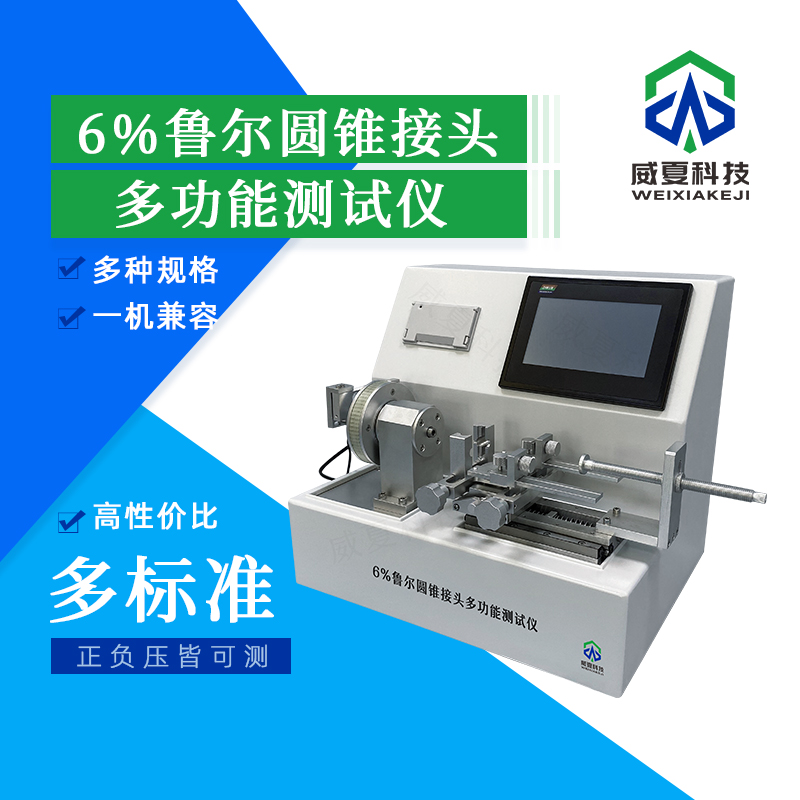 貯液容器儀測試時間可縮短嗎