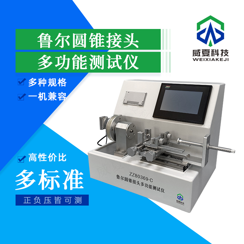 魯爾測試儀數(shù)據(jù)如何云端存儲