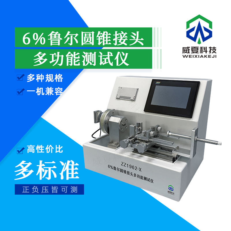 多功能儀能測接頭扭矩性能嗎