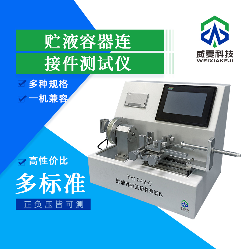 魯爾接頭儀操作培訓時長
