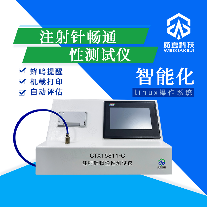 膠塞穿刺力測(cè)試儀適用膠塞