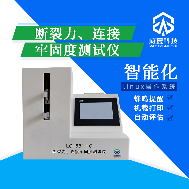 牢固度測試儀能否測塑料注射針