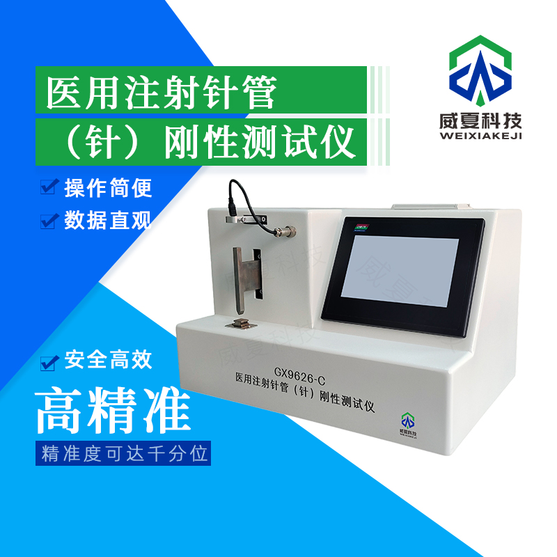 注射針斷裂力連接牢固度測(cè)試儀價(jià)格