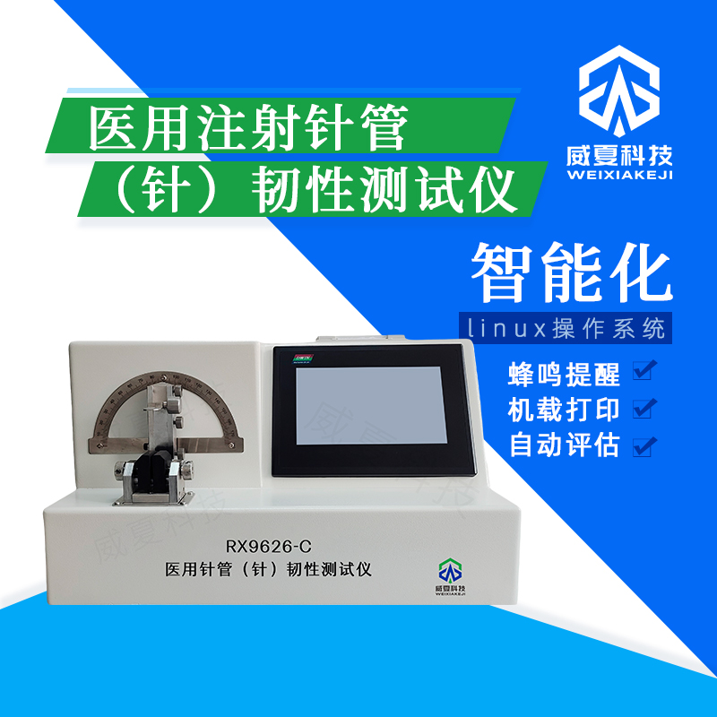 注射針穿刺力測(cè)試儀售后服務(wù)內(nèi)容