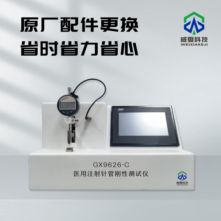 一次性滴耳劑定量灌裝機(jī)與注射針針尖刺穿力試驗(yàn)儀