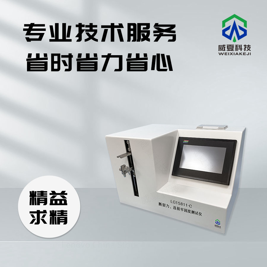無菌搽劑貼標(biāo)機(jī)與注射針斷裂力分析儀技術(shù)解析