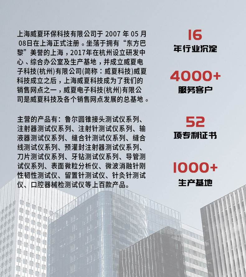 一次性涂劑旋蓋機(jī)與注射針連接牢固度試驗(yàn)儀解析