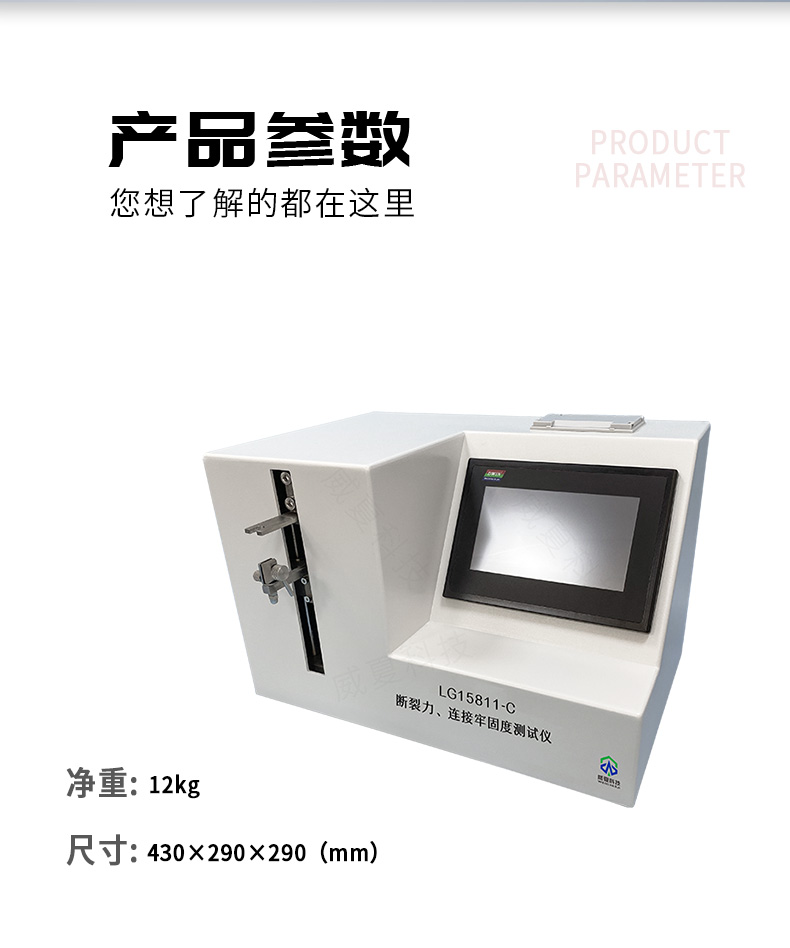 一次性漱口劑裝箱機(jī)與注射針暢通性試驗(yàn)儀解析