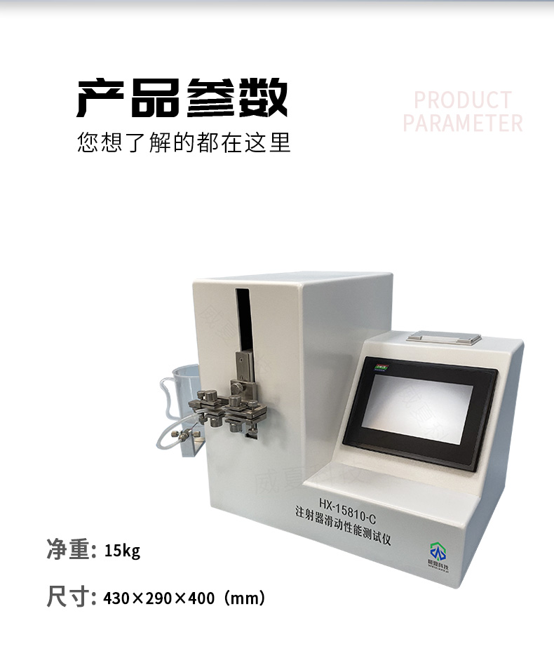 標準注射器機械沖擊耐受性測試儀的重要性