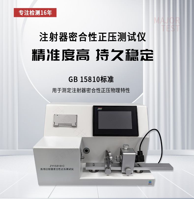 筆式注射器筆身握持力舒適度測試儀：符合YY/T 1820 - 2021標準的重要工具