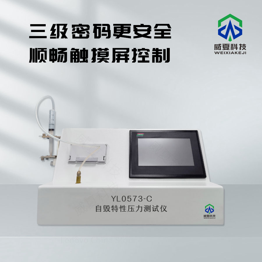 精準檢測自毀式注射器自毀觸發(fā)壓力均勻性的利器