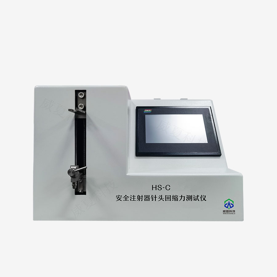 自毀式注射器自毀后殘留藥液量測(cè)試的重要標(biāo)準(zhǔn)