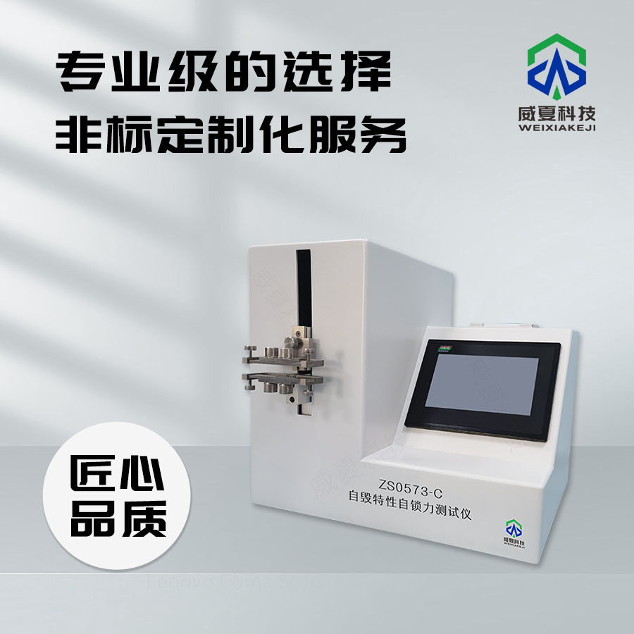自毀式注射器自毀觸發(fā)壓力保持性測(cè)試儀：解讀YY/T 1827 - 2021標(biāo)準(zhǔn)