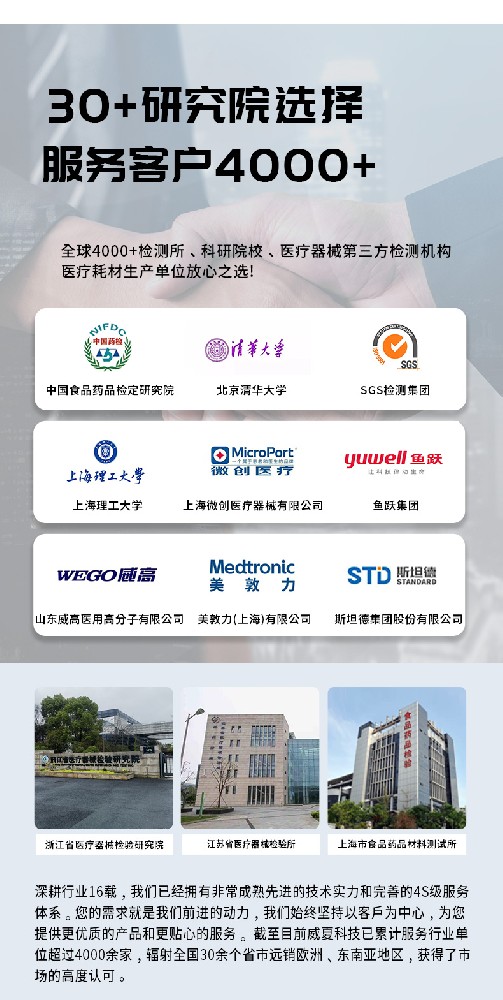 了解醫(yī)療檢測新利器：標(biāo)準(zhǔn)注射器耐有機(jī)溶劑性能測試儀