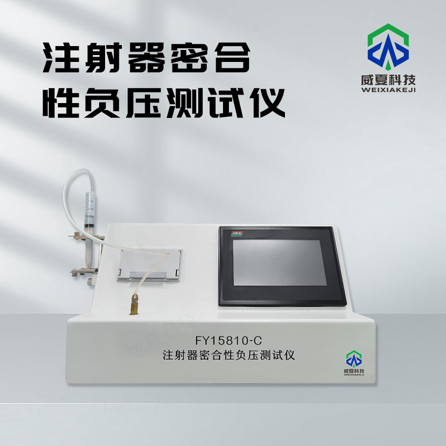 《標(biāo)準(zhǔn)注射器活塞材料熱變形溫度測試的重要工具》