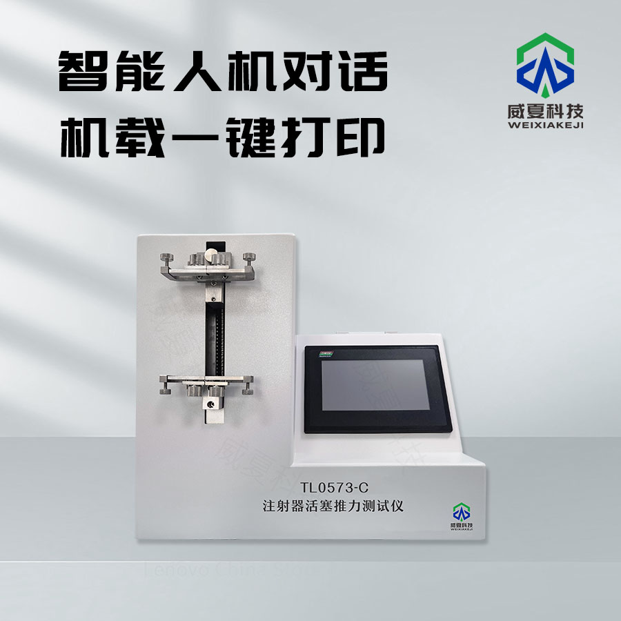 《了解標(biāo)準(zhǔn)注射器耐臭氧老化性能測試儀》